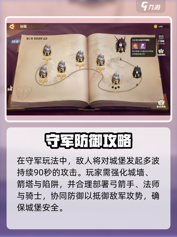 《龙石战争突袭战斗🔥敌人突袭怎么打？》截图3
