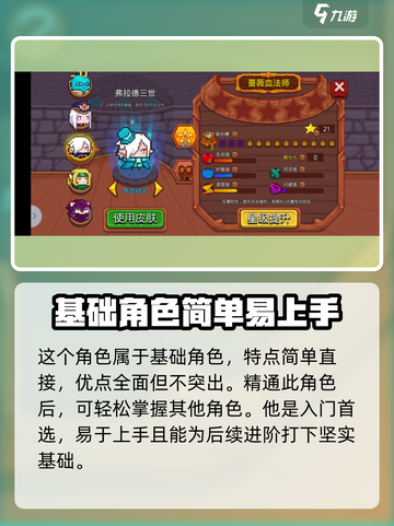 见习猎魔团弗拉德怎么样介绍截图5