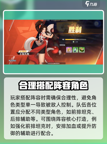 全明星激斗攻略大全介绍截图4
