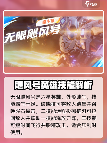 《星之破晓》超好玩英雄推荐🔥这几个英雄太强了！🎮截图4