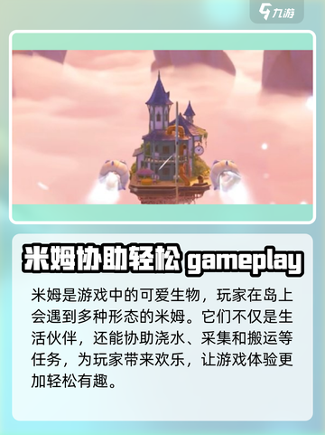 米姆米姆哈公测时间⚡等不及了！🔥截图3