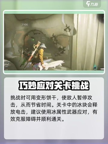 七日世界寒境怎么通关介绍截图2