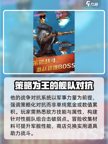 航海奇兵🔥超全玩法大揭秘，趣玩乐不停！截图4