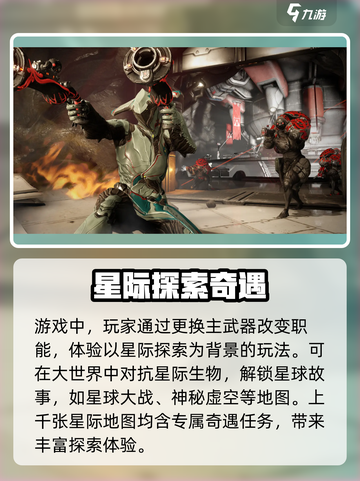 星际战甲手游安卓版下载🔗，玩家狂飙🔥截图3