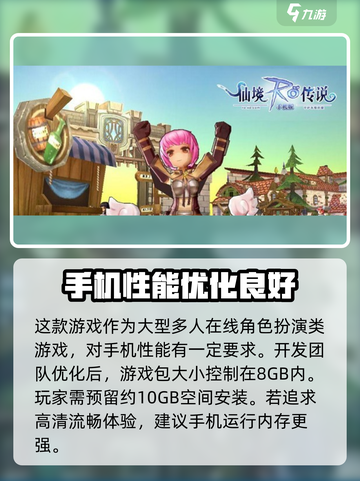 仙境传说破晓📖配置要求低到惊人！🔥速来了解截图2