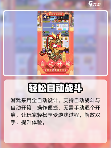 🔥《疯狂宝贝》上线时间曝光！🎮截图3