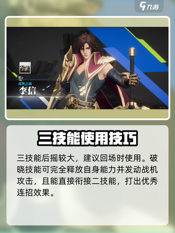 🔥星之破晓：李信炽霜斩终于上线啦！快来看👇截图4