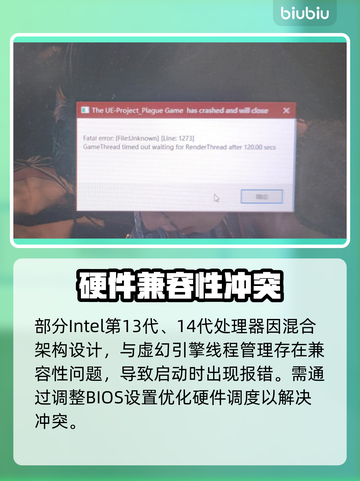 明末渊虚之羽UE报错？速看解决🔥🎮截图4