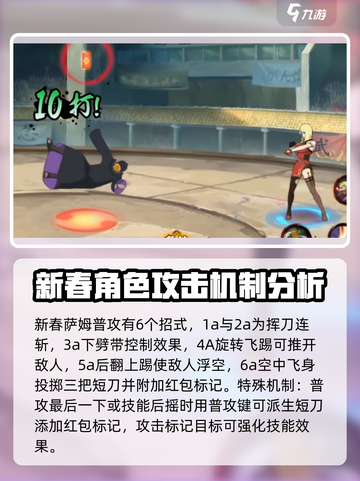 火影忍者手游新春萨姆技能怎么样介绍截图2