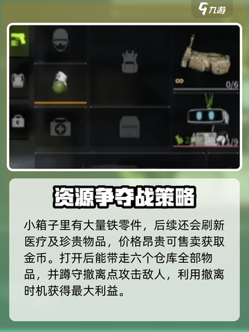 萤火突击刷钱铁箱怎么玩介绍截图3