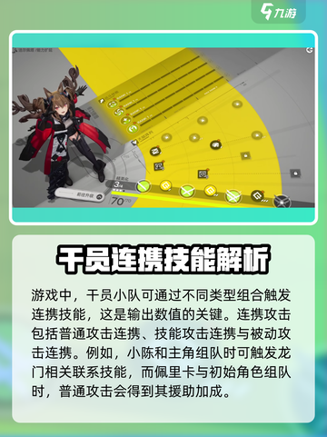 明日方舟终末地测试玩法是什么介绍截图3