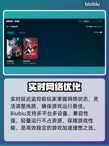 🔥无畏契约加速器推荐！秒杀延迟🚀截图3
