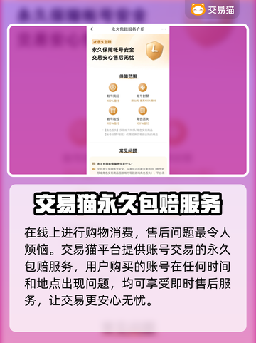 三国杀账号交易平台🔥三国杀爱好者必看！截图3