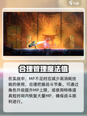 苍翼混沌效应MP🔥使用方法全解析！游戏技巧大公开🎉截图4