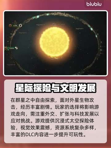 群星✨闪退解决指南，玩家必看！游戏技巧大公开🎉截图2