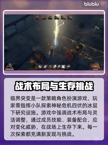 临界突变🔥Steam英文名大曝光！游戏党必看🎮截图3