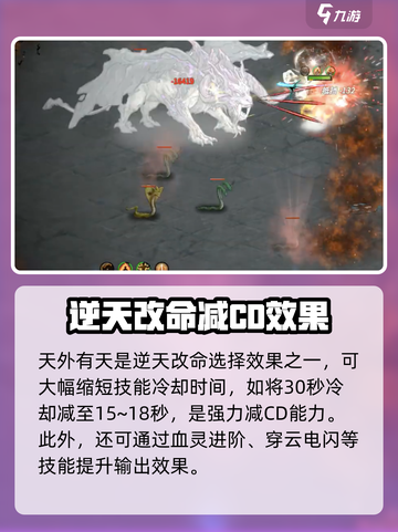 鬼谷八荒天人合一厉害吗介绍截图3