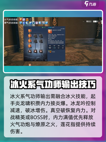剑灵怀旧服气功师输出手法🔥超简单教学！截图2