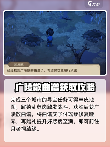 《大侠立志传》🔥哑琴结缘攻略全流程！✨截图5