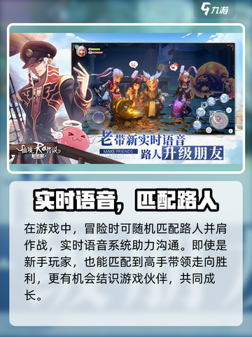 仙境传说新启航是什么类型的游戏介绍截图4
