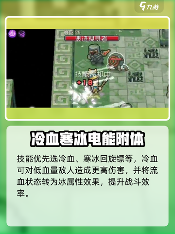 元气骑士前传刺客加点推荐介绍截图4