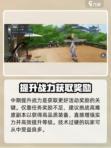 诛仙2手游🔥升级秘籍大公开，新手必看！💥截图6