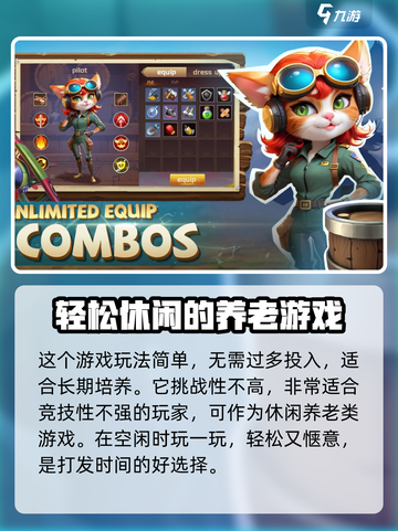 猫王争霸🔥公测上线时间大曝光！📌截图5