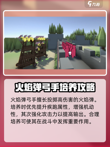 攻城模拟器🔥揭秘：不止三个部队训练秘籍截图4