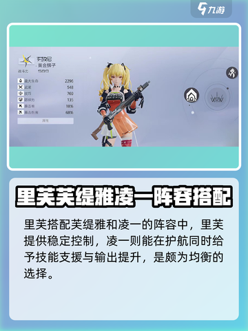 尘白禁区萌新配队方法一览介绍截图2