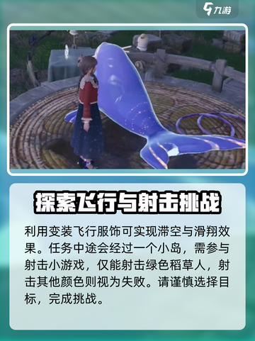 无限暖暖来吧欢乐集市任务攻略介绍截图3