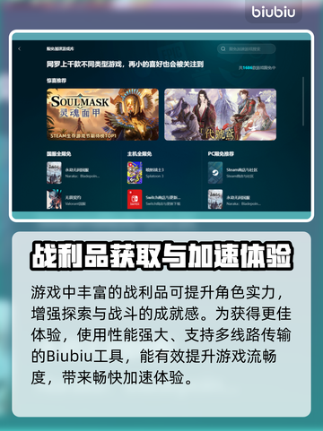 🎮Stash加速器终极推荐！秒杀网络延迟截图3