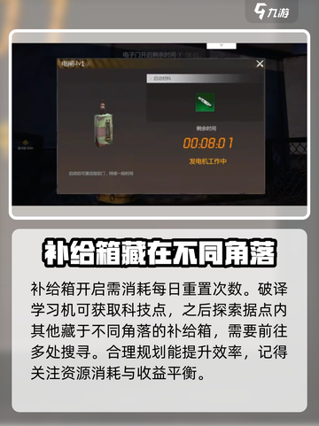 逆境重生核电站怎么探索介绍截图4