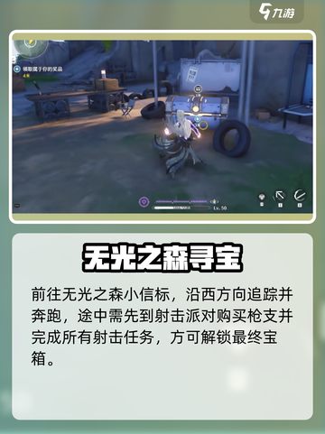 🎮鸣潮归墟港市宝箱全收集攻略！截图4