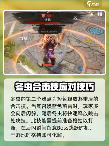 剑灵2🔥冬虫打法攻略，轻松通关秘籍在这里！截图4