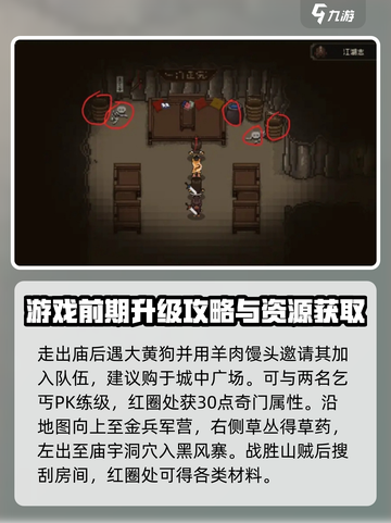 大江湖之苍龙与白鸟🔥全攻略秘籍🎉截图4