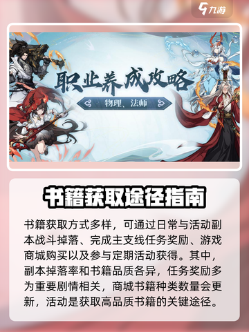 封神幻想世界怎么打书介绍截图3