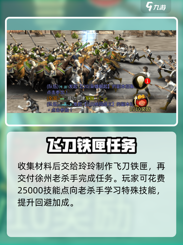 三国群英传国战版😎老杀手任务完成攻略来啦！截图5