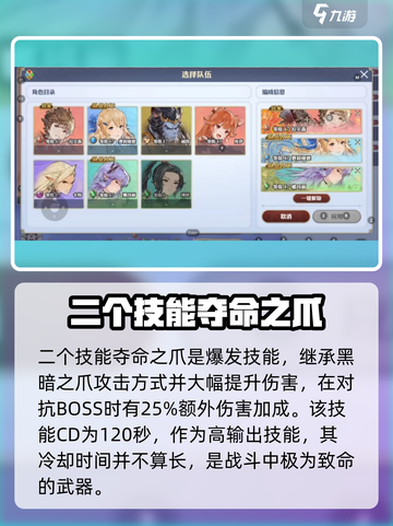 剑与骑士团🔥达尔帕技能超详细解析来了！💡截图3