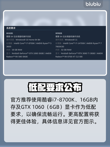 欧陆风云5配置要求曝光！🔥截图2