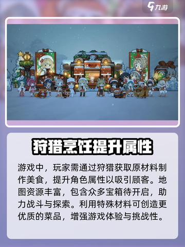 勇士食堂🔥上线时间大揭秘！游戏迷必看👇截图4