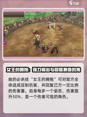 七人传奇光与暗之交战黛安怎么样介绍截图3
