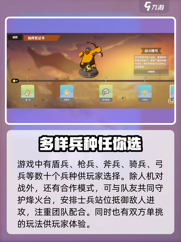 攻城模拟器新手攻略分享介绍截图4