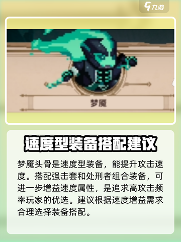 小骨英雄killer梦魇🔥超强攻略来了！截图2