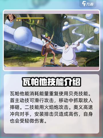 航海王壮志雄心角色技能有哪些介绍截图3