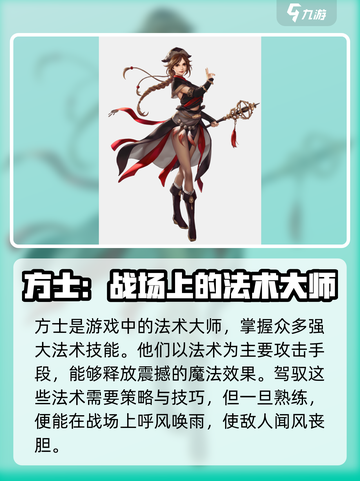 三国群英传国战版🔥职业选择全解析！助你称霸战场✨截图3
