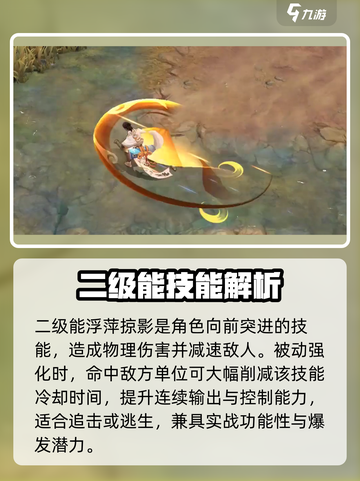 曙光英雄荆轲怎么玩介绍截图4