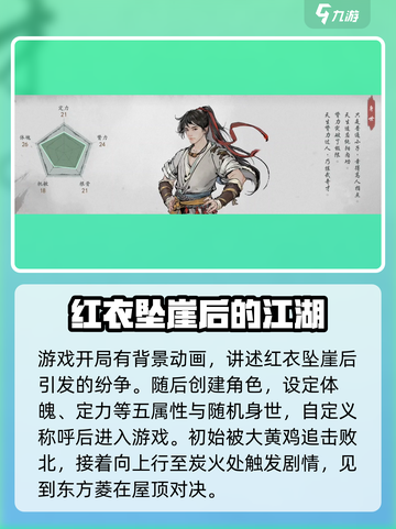 墨剑江湖开局必看！✨超全选择攻略来啦！截图2