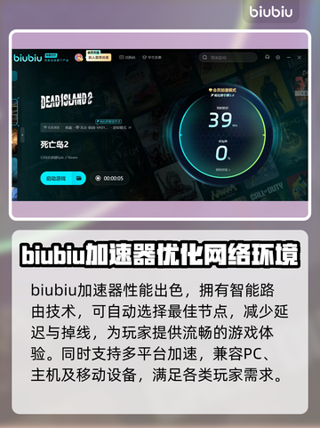 死亡岛2🔥加速器推荐，玩这款游戏必看！🚀截图3