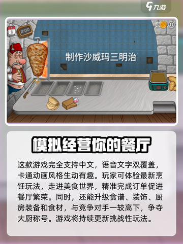 沙威玛传奇游戏怎么玩介绍截图3