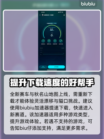 巅峰极速加速器推荐🔥哪个更好？游戏玩家必看！🎮截图4